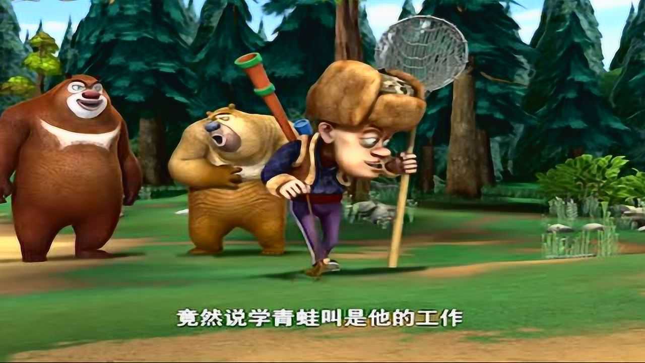 熊出没熊大熊二为什么要帮助光头强钓鱼呢