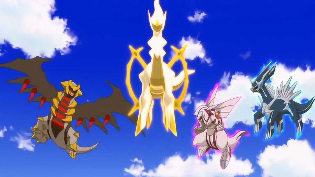 宠物小精灵创世神阿尔宙斯登场三龙毕恭毕敬跟随左右