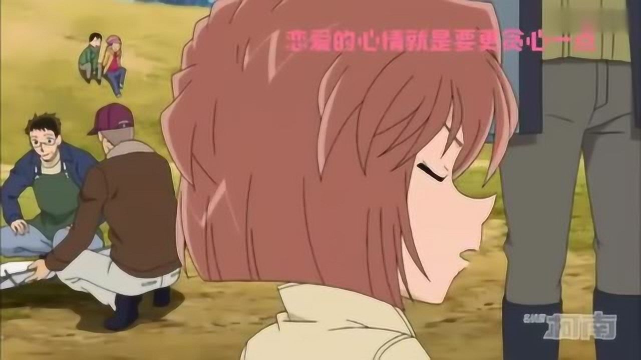 灰原哀 mad 恋爱循环