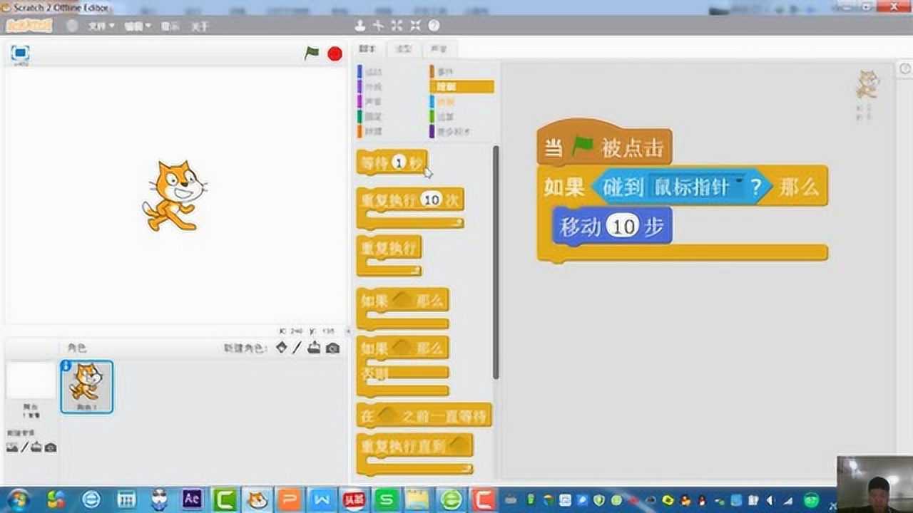 scratch编程:积木的选择结构-少儿编程之入门编程_腾讯视频