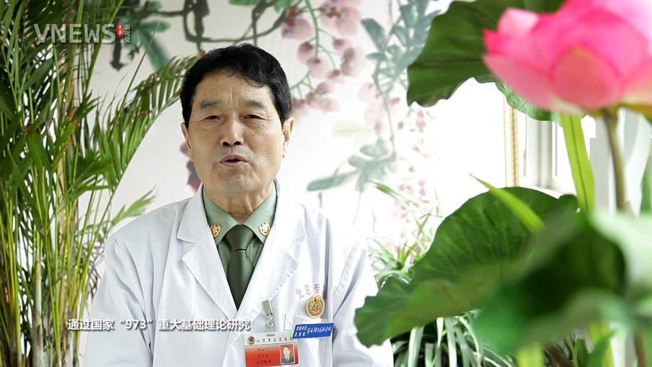 神针王文远教授