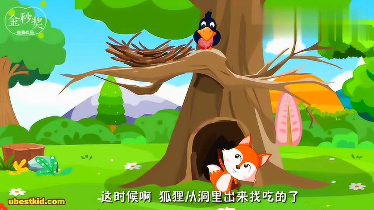 《狐狸与乌鸦》贝乐虎故事(经典寓言故事)_腾讯视频