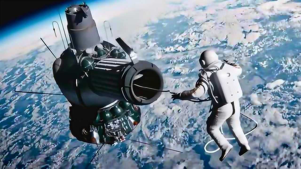 1965年人类第一次在太空行走场面无比震撼