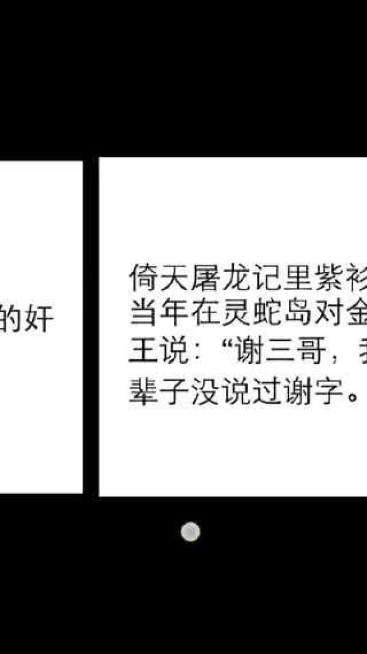 谢三哥我这辈子没说过谢字图6我真的绷不住了_高清1080P在线观看平台_腾讯视频