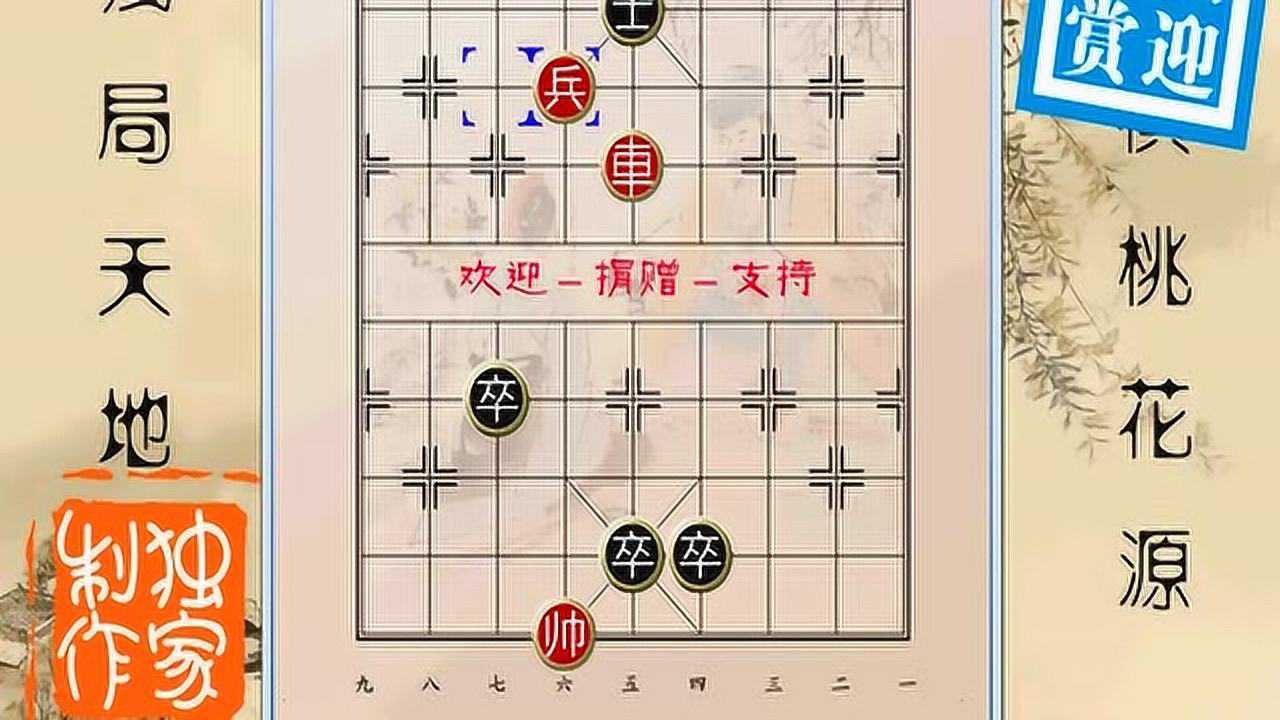 江湖象棋残局第296集千里独行着法高,用兵谋士正中套