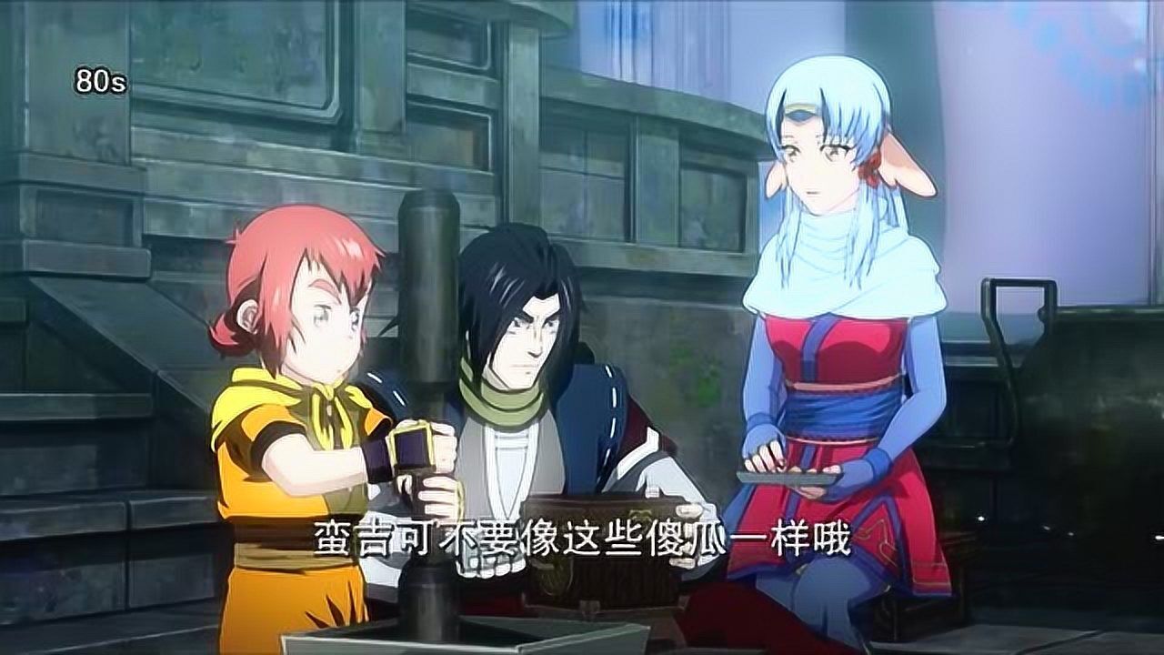 海问香跟蛮吉居然成了朋友难道他不知道蛮吉是魁拔
