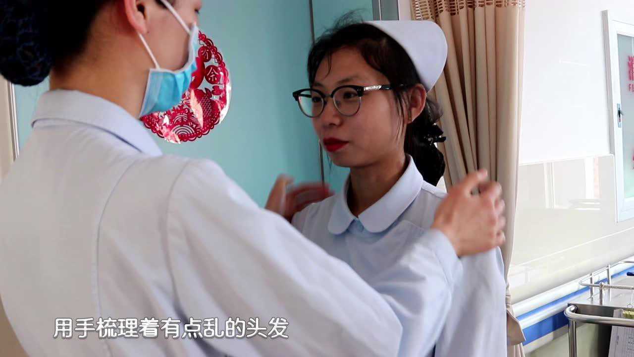 有你在我身边——北戴河医院护士节短片