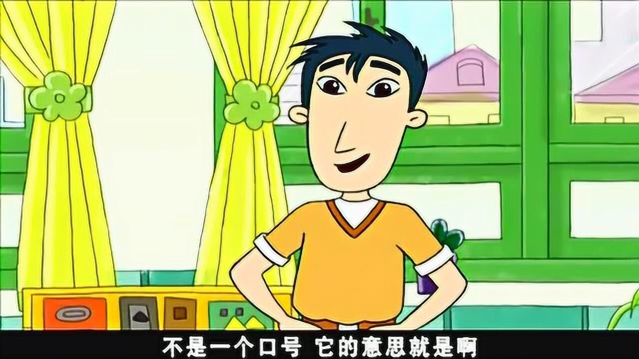 大耳朵图图幼儿园的小朋友轮流自我介绍大虎第一个介绍