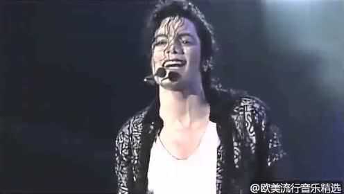 迈克尔·杰克逊演唱会其中一个现场 这首《你并不孤单》太棒了