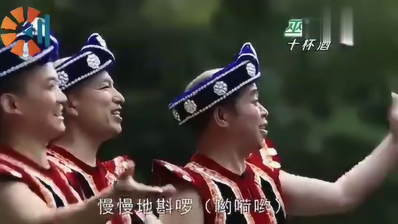 十杯酒潮州音乐图片