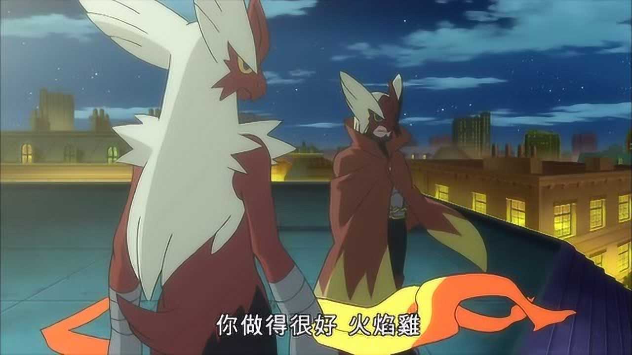 精灵宝可梦,超级火焰鸡,很厉害的神奇宝贝