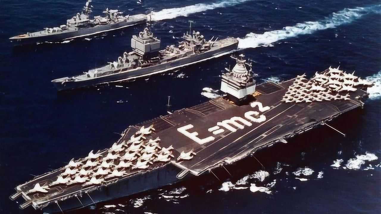 人类历史上第一艘核动力航母-美国企业号核动力航母_腾讯视频