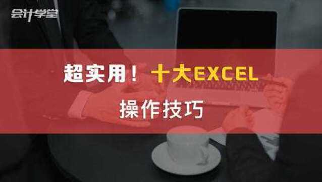 excel工作表太大导致无法打印在一页上,该怎么解决呢?