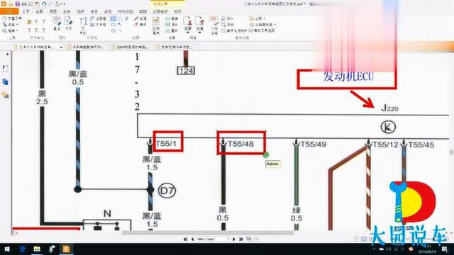 大众2000发动机ECU, 电控电路控制第二十四课