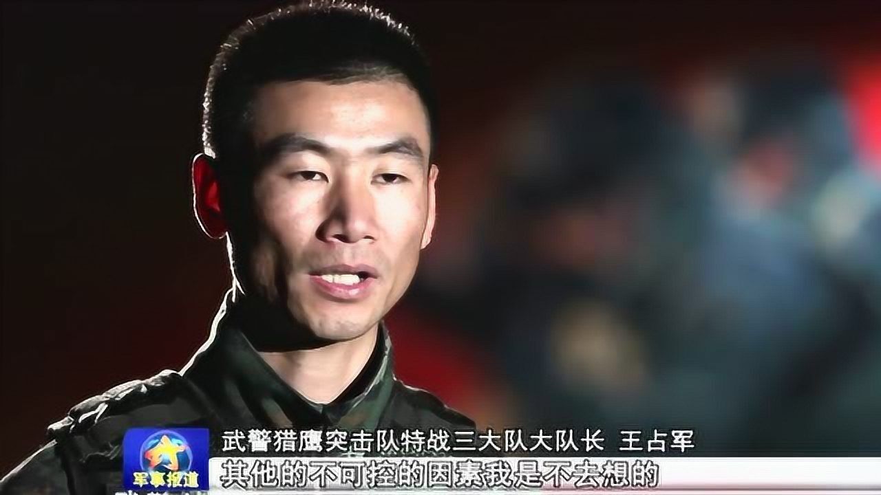 武警王占军图片