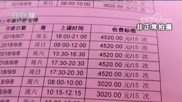 国务院大督查:校外培训乱象丛生 亟待综合治理