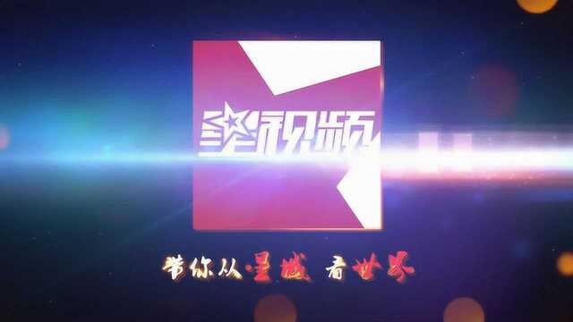 星视频上线一周年!带您从星城,看世界!