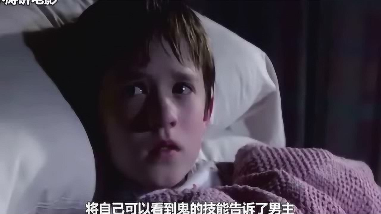 影视剪辑:美国惊悚恐怖电影《灵异第六感》_高清1080P在线观看平台_腾讯视频