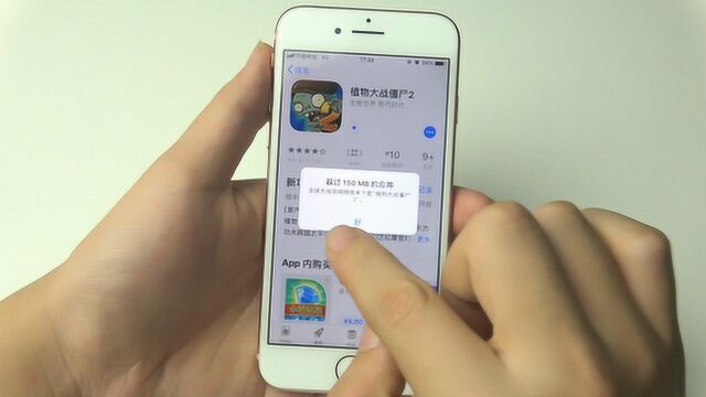 iPhone突破限制下载150M软件,超实用的技能,快试试!