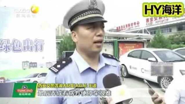 西安:莲湖交警试行,新能源网约车“医院集结点”!