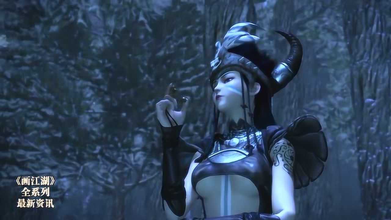 画江湖之杯莫停冷清雪和冰媛居然是姊妹