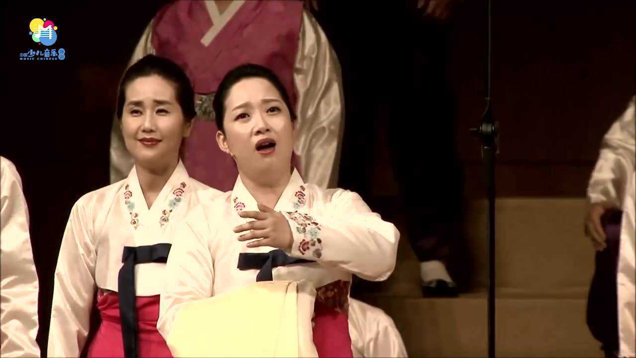 韩国合唱团《阿里郎》