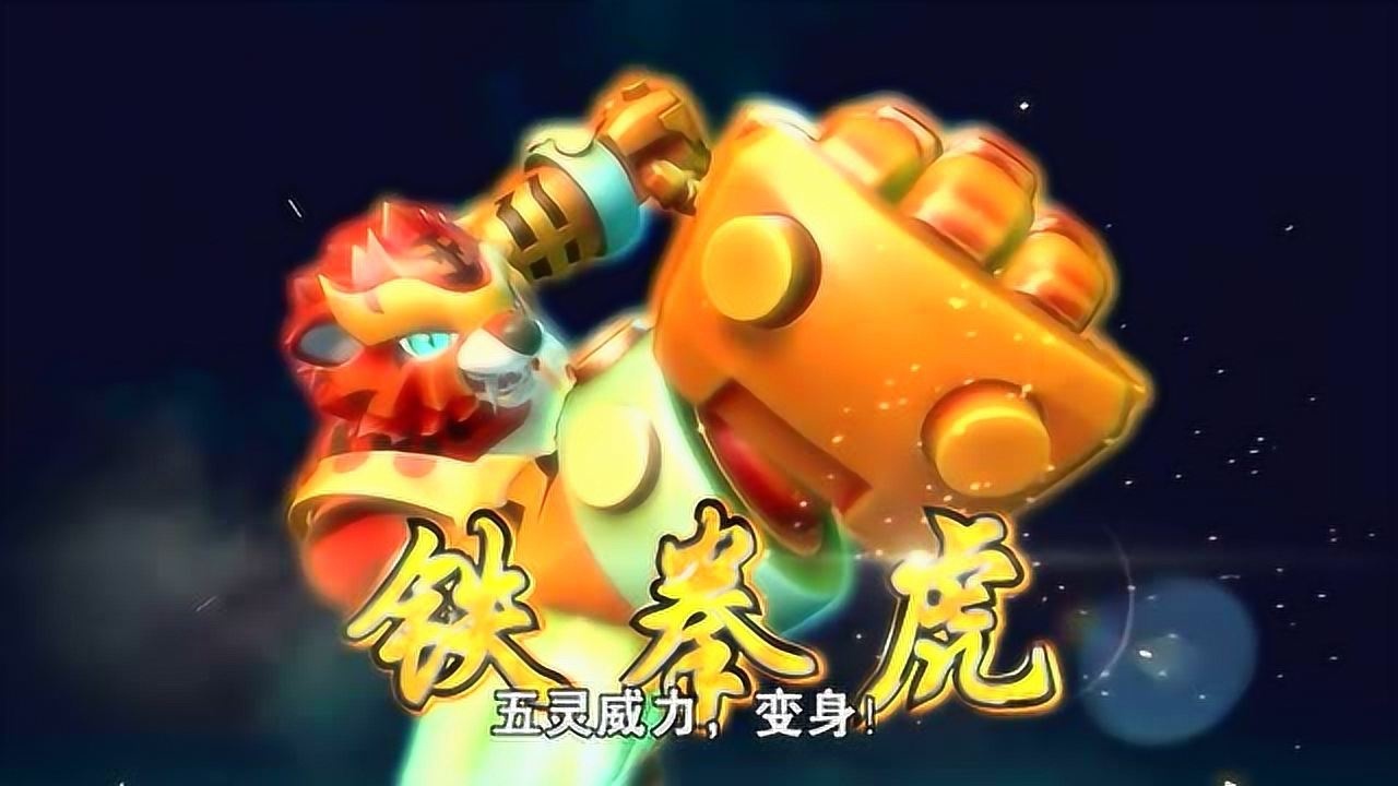 猪猪侠 猪猪侠变身铁拳虎大战比蒙兽