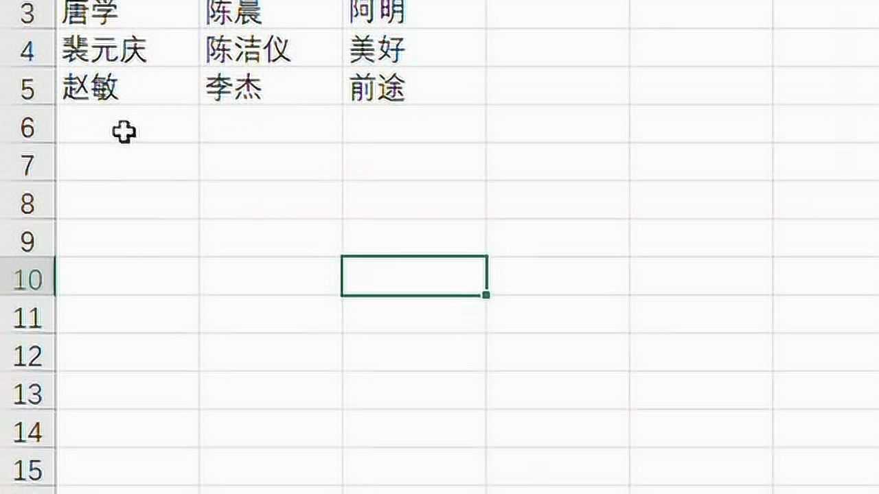 Excel中多列数据如何快速合并为一列数据_高清