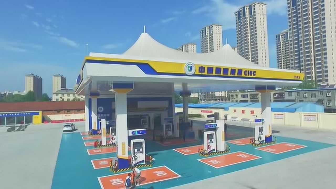 航拍中国国际能源天森加油站_腾讯视频