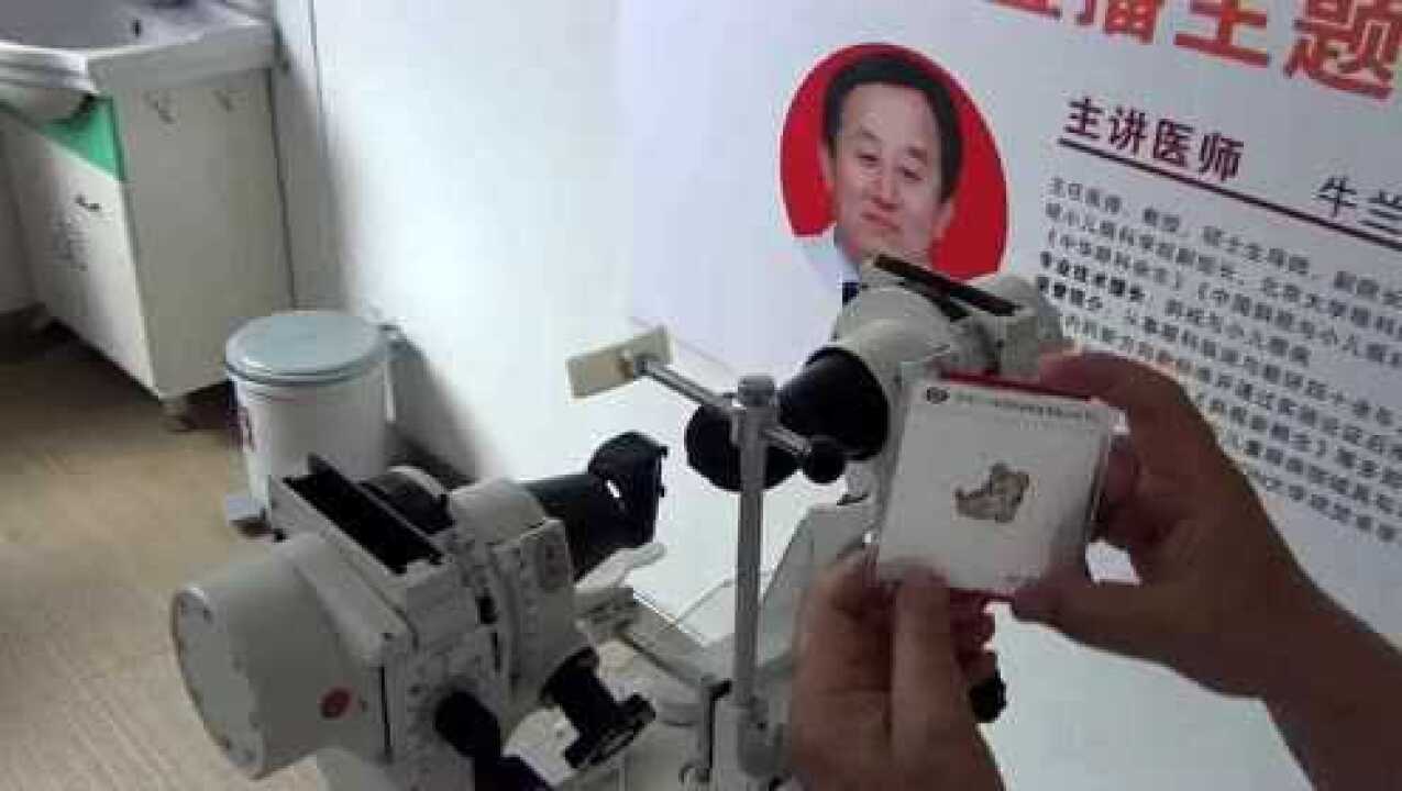 同视机应用九个眼位检查法（一）_高清