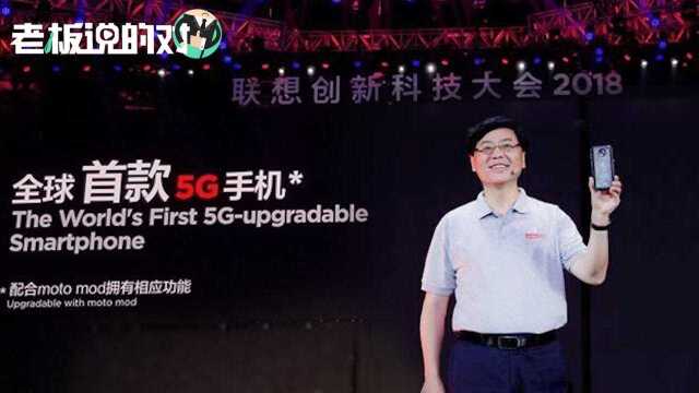 联想CEO杨元庆“放大招”:已提前布局好5G