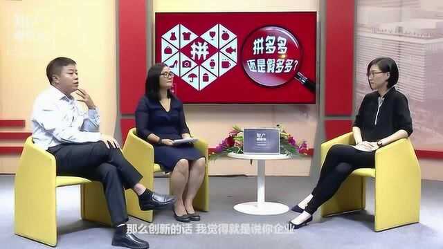 拼多多商业模式反思:勇于创新和坚守底线该如何平衡?