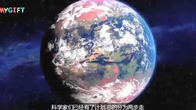 未来人类极有可能迁居火星,科学家证实改造火星只需2步