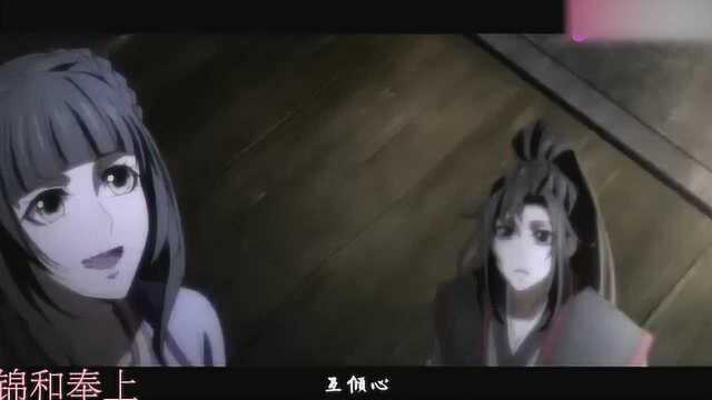 《魔道祖师》江厌离:互倾心,共白头,这才是我想要的!