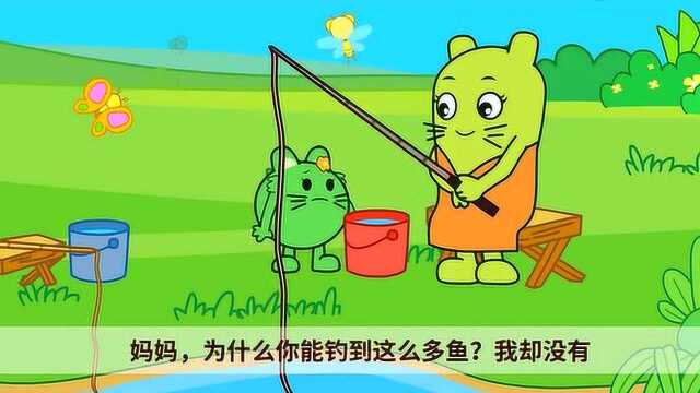 咕力动画思维逻辑启蒙:小猫钓鱼