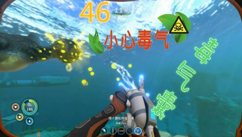 我的世界血舞crazy深海迷航生存实况46毒气囊