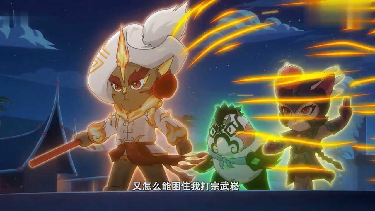 京剧猫之乘风破浪:武崧 大飞 明月救小猫!