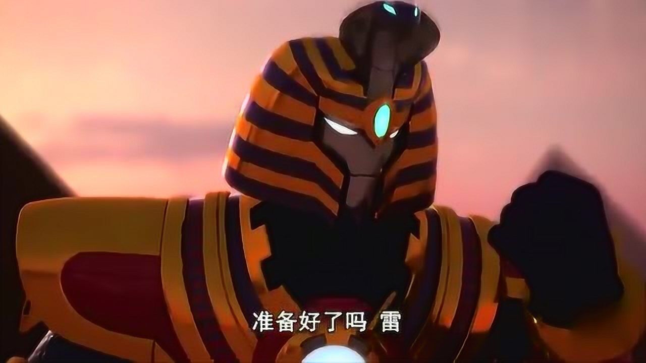 迷你特工队聪明弗特也有迷糊的时刻阿波菲斯出金字塔找雷报仇