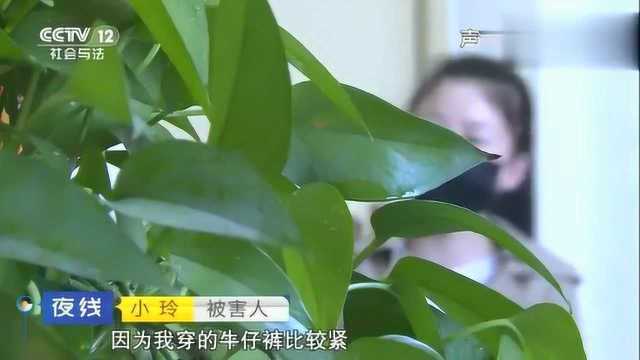 单身女子深夜被男子侵害,她讲述了事发全过程,令人发指