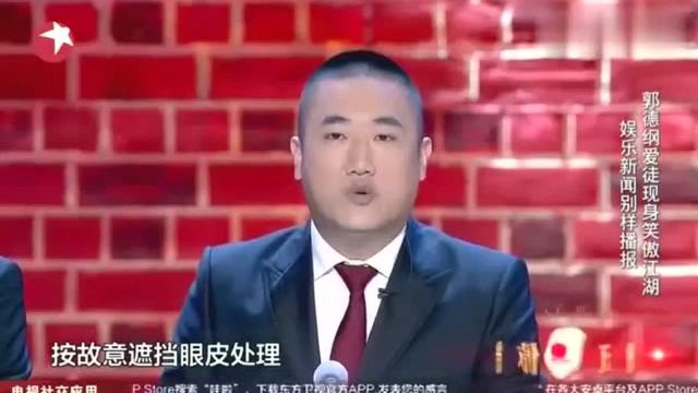 贾旭明、张康相声《新闻晚知道》, 娱乐新闻别样播放!