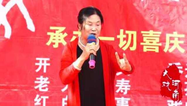 孙玉凤演唱:豫剧《抬花轿》“夸香囊”选段