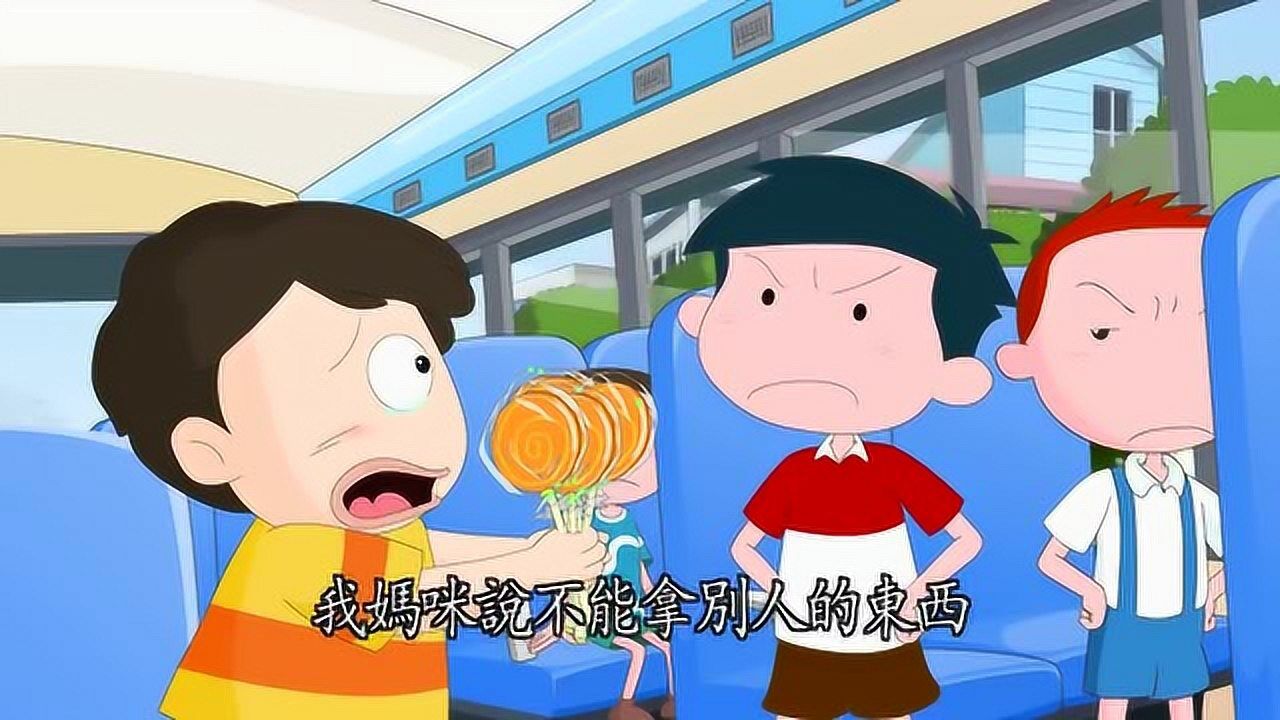 儿童生活教育动画：同学之间友好相处来尝尝棒棒糖的味道吧_高清