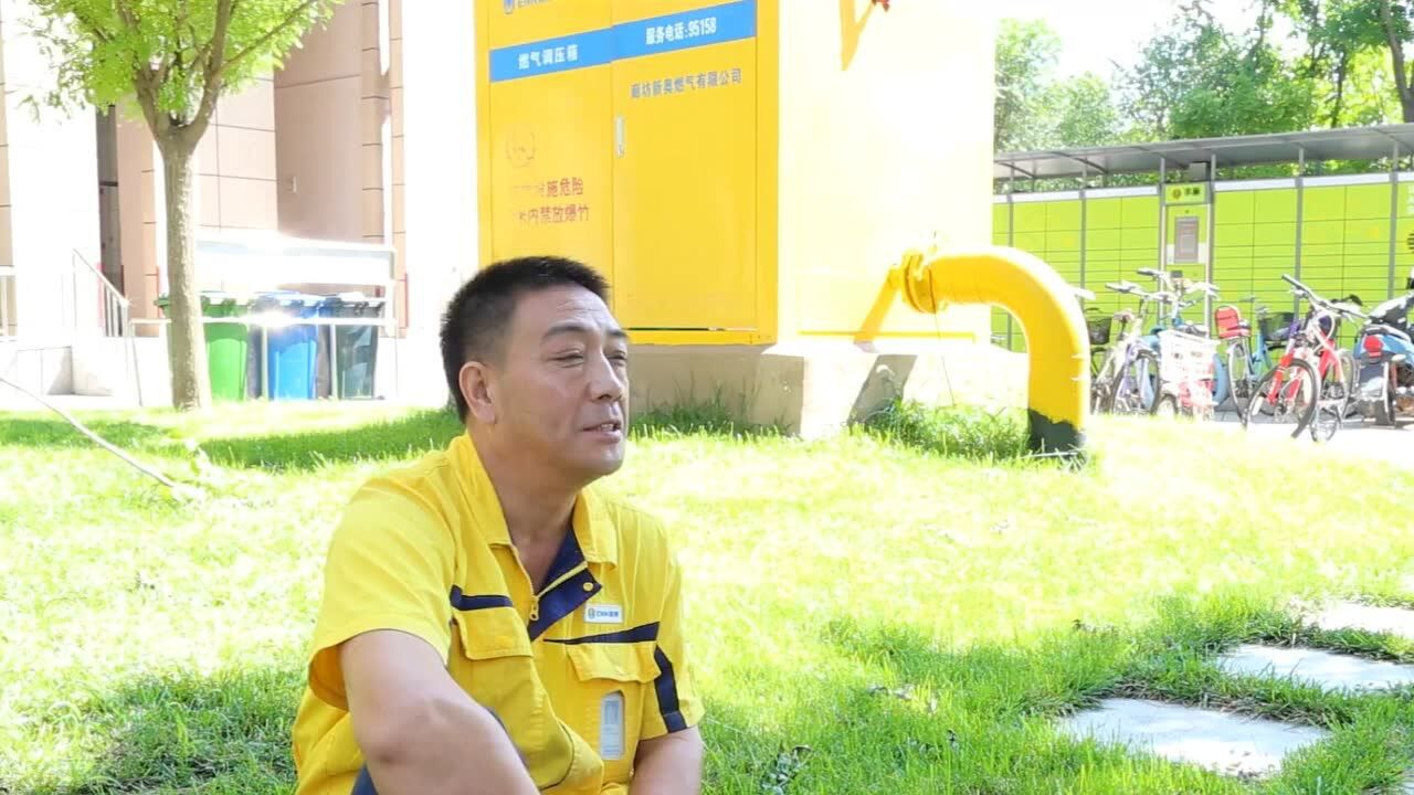 我和廊坊新奥燃气那些事儿——第二期焦德全