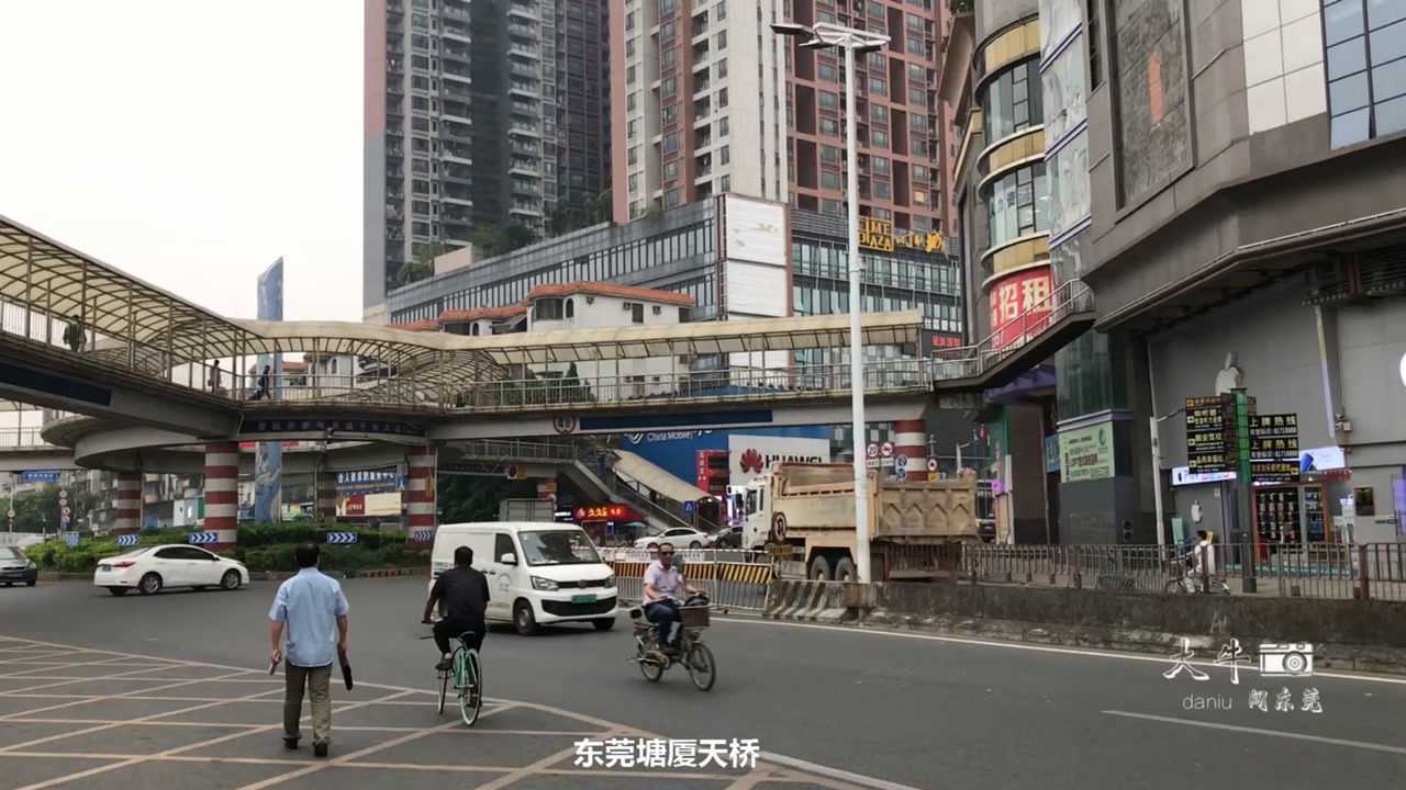 农村小伙来到十年前东莞下车第一站塘厦天桥感叹早已物是人非