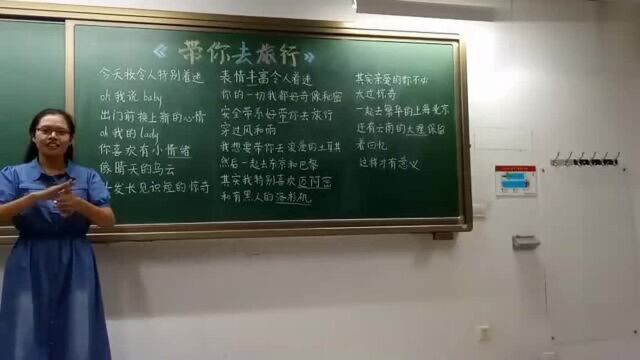 带你去旅行手语操教学,你学会了吗?