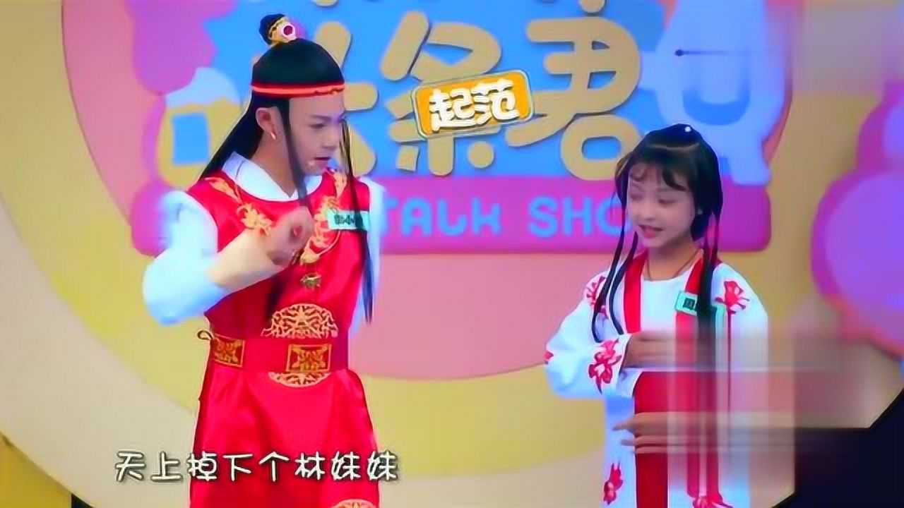 小戏骨释小松周漾玥演绎天上掉下个林妹妹这算演员的诞生吗