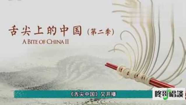 舌尖上的中国之 神曲《吃货歌》