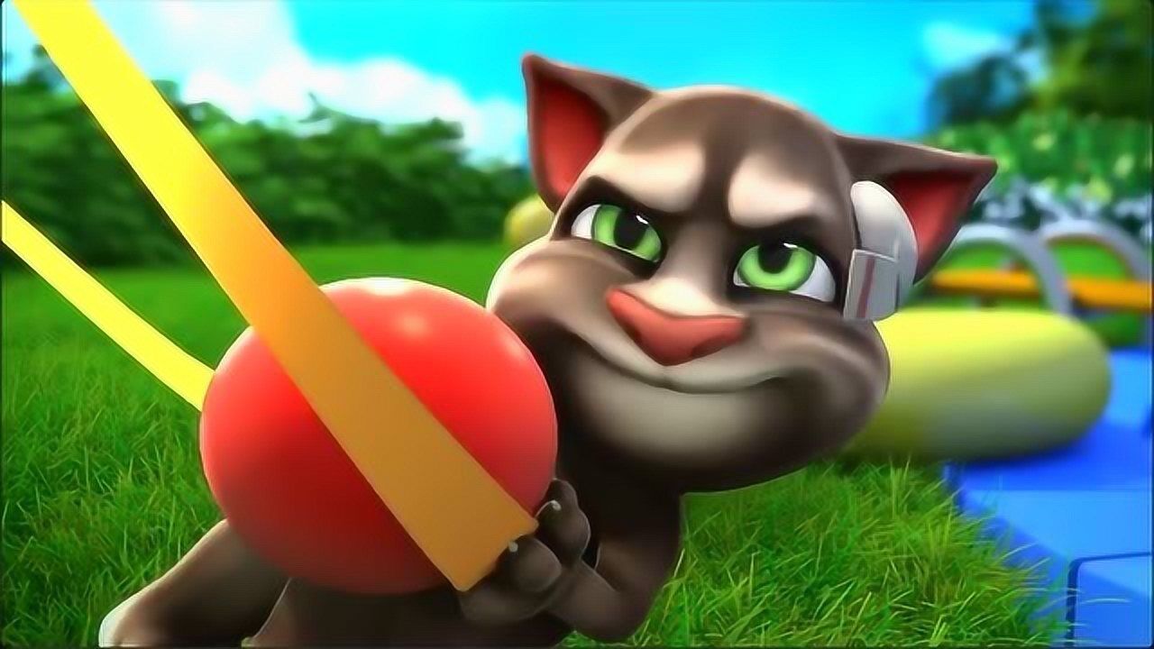 《我的汤姆猫》安吉拉和汤姆猫的水球大战