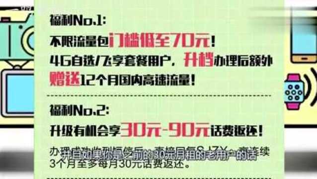 上海移动继新宽带后又升级新不限量,你心动了没