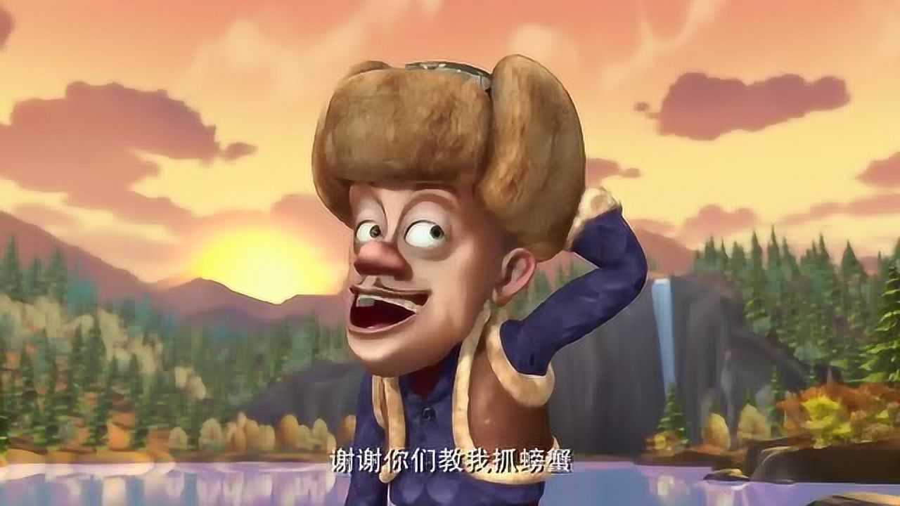 熊出没狗熊教光头强捉螃蟹光头强请狗熊吃蟹宴